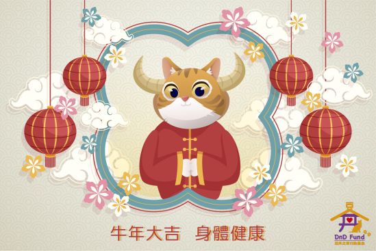 DnD_-_Chinese_New_Year_2021-01.jpg